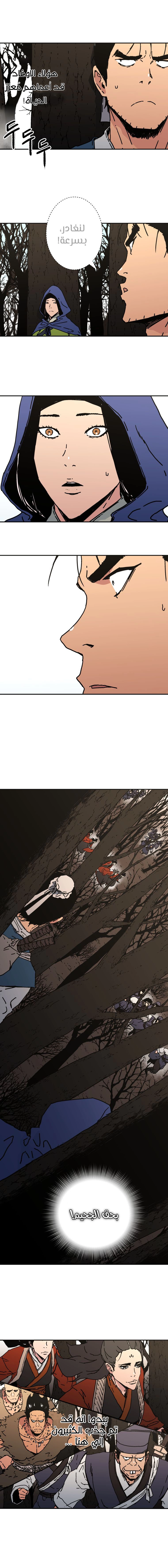 صفحة 3 — Peerless Dad الفصل 162