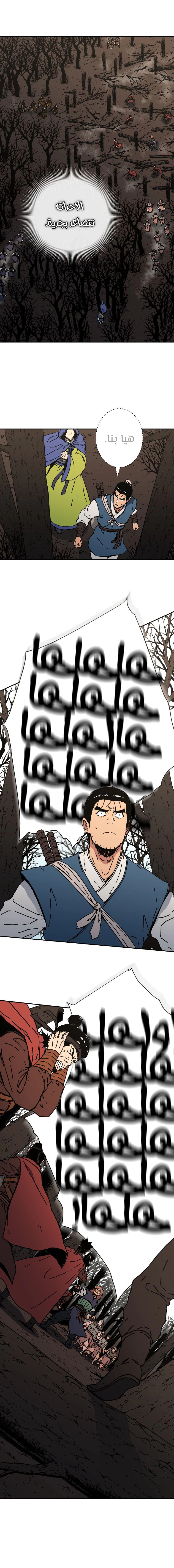 صفحة 4 — Peerless Dad الفصل 162