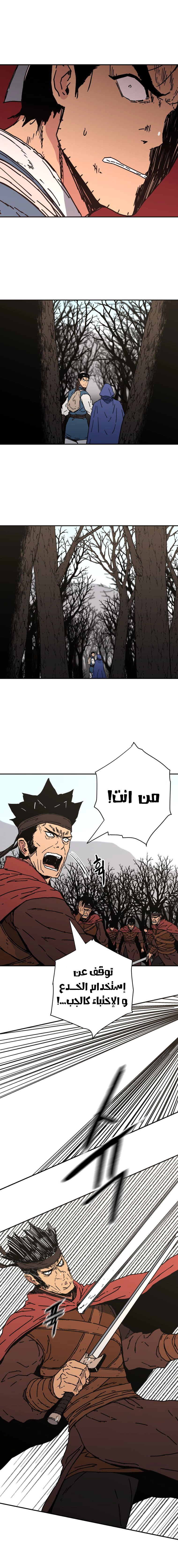 صفحة 7 — Peerless Dad الفصل 162