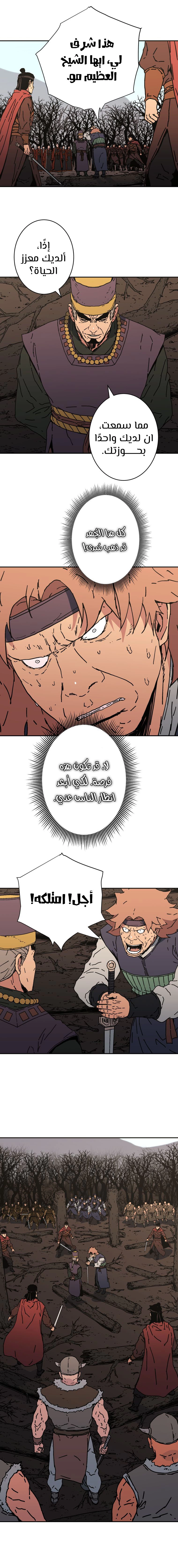 صفحة 11 — Peerless Dad الفصل 162