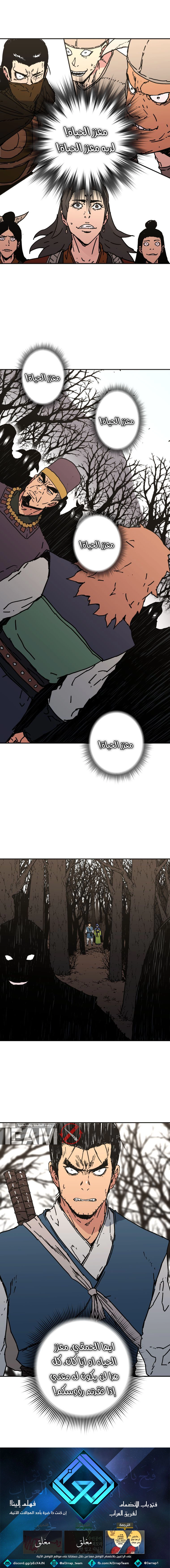 صفحة 12 — Peerless Dad الفصل 162