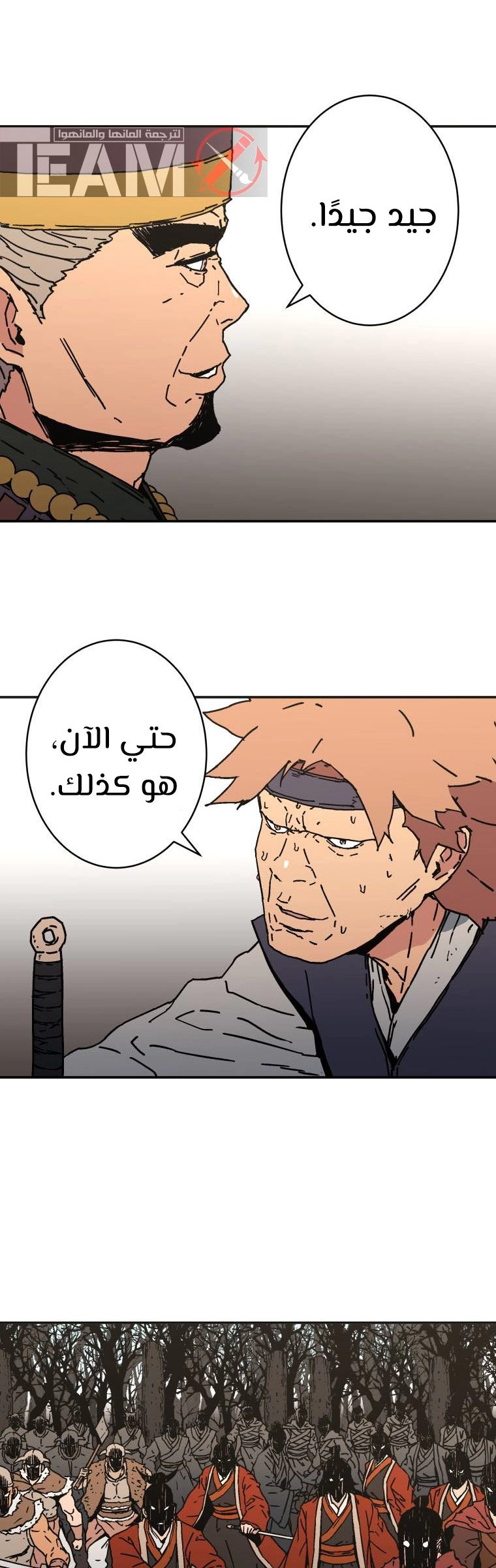 صفحة 2 — Peerless Dad الفصل 163