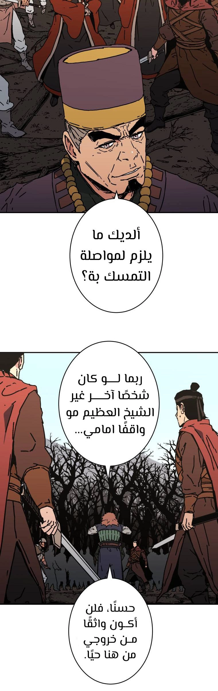 صفحة 3 — Peerless Dad الفصل 163