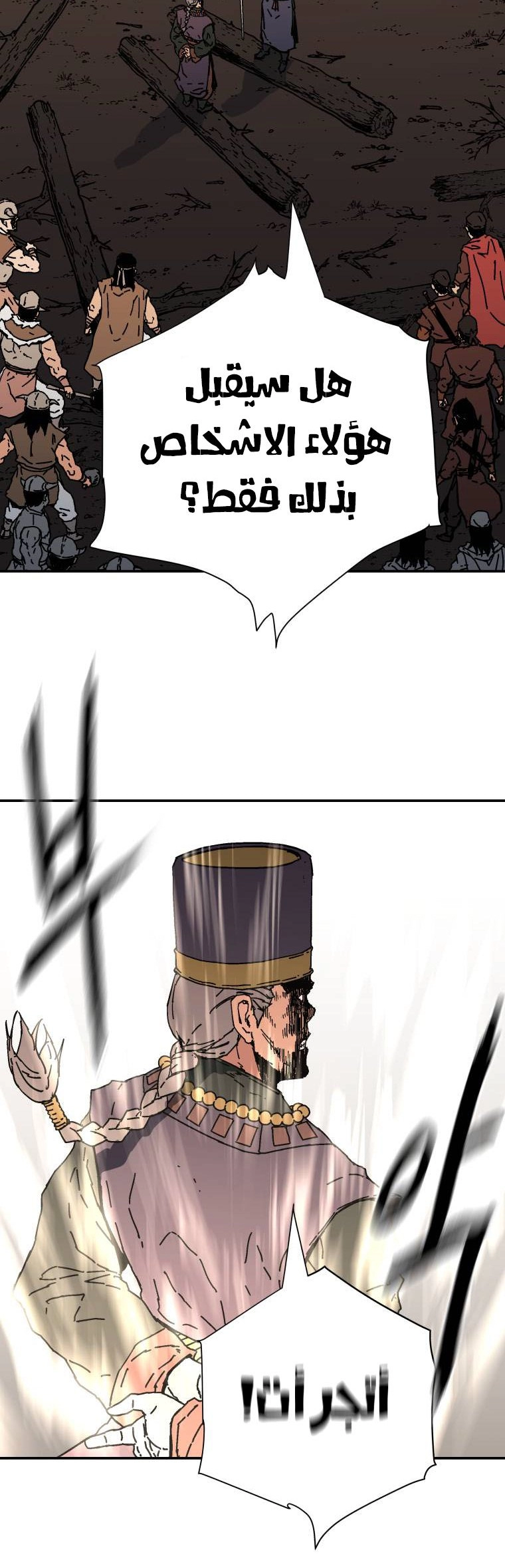 صفحة 6 — Peerless Dad الفصل 163