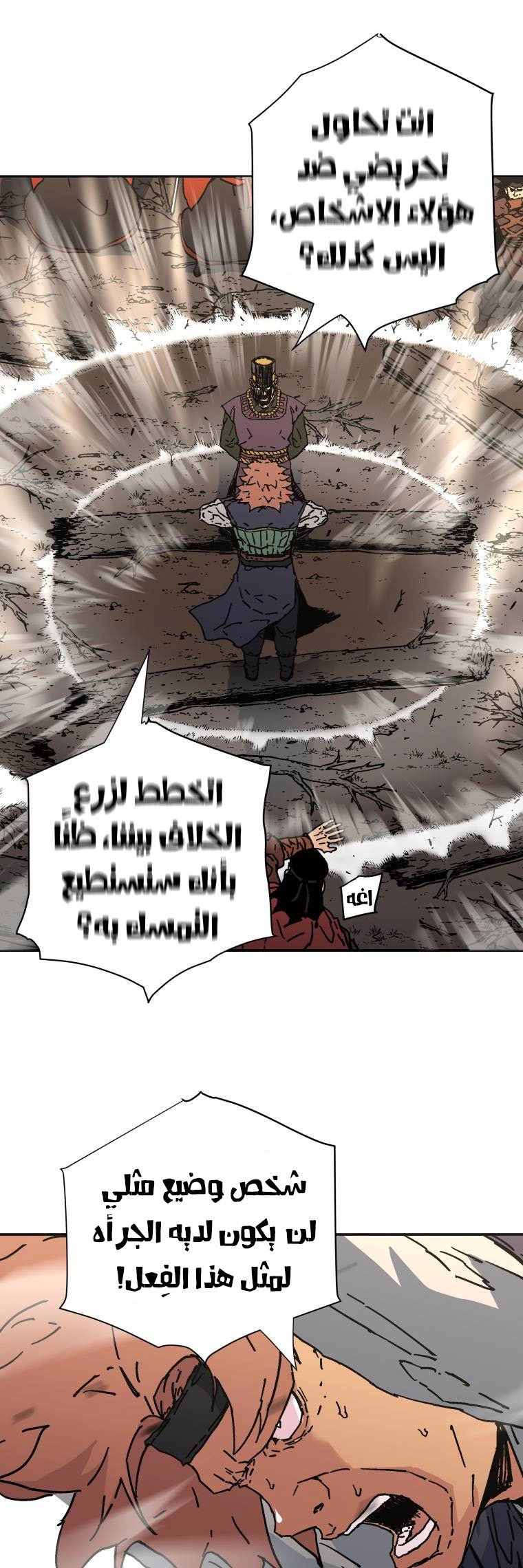 صفحة 7 — Peerless Dad الفصل 163