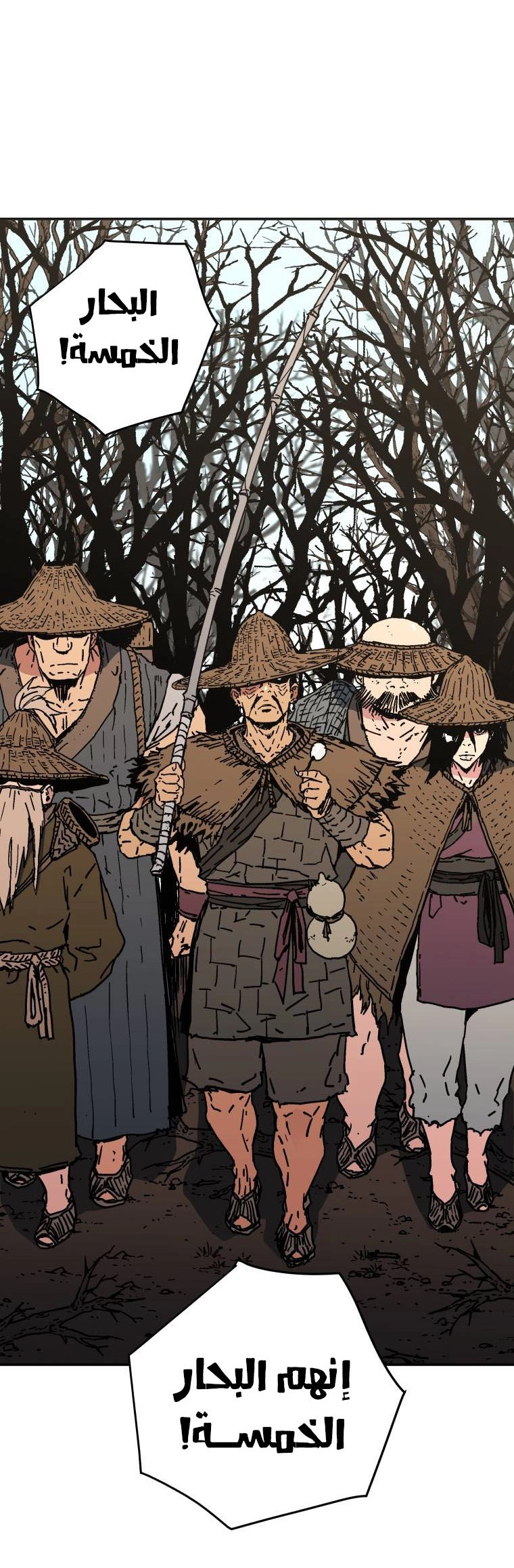 صفحة 12 — Peerless Dad الفصل 163