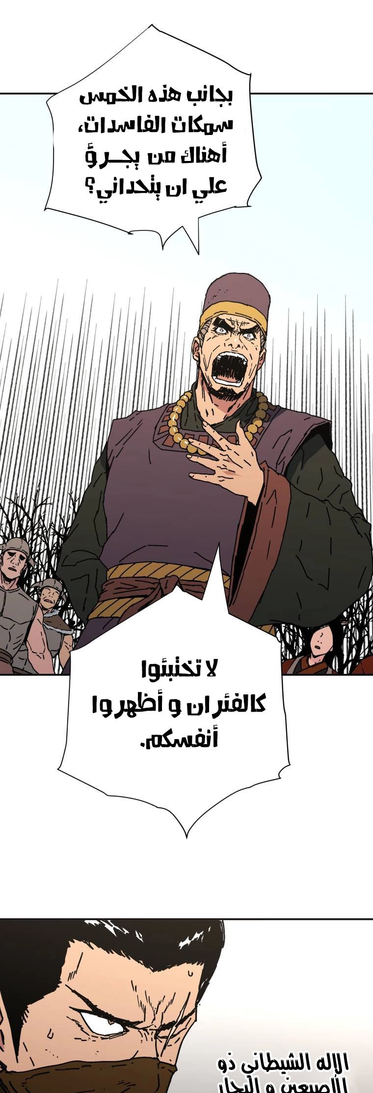 صفحة 16 — Peerless Dad الفصل 163