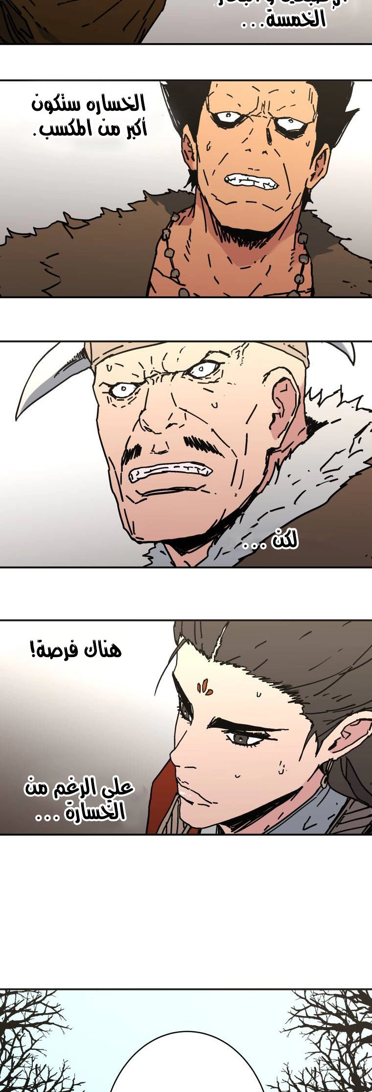 صفحة 17 — Peerless Dad الفصل 163