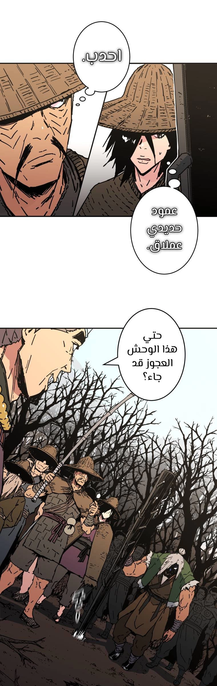 صفحة 19 — Peerless Dad الفصل 163