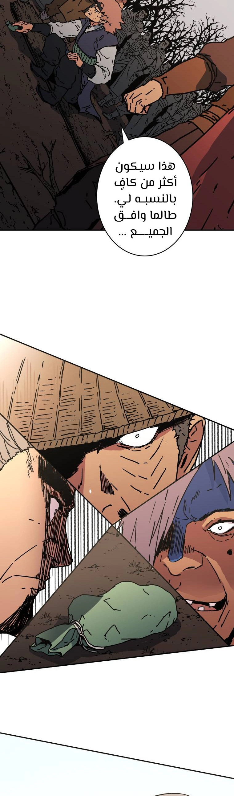 صفحة 23 — Peerless Dad الفصل 163