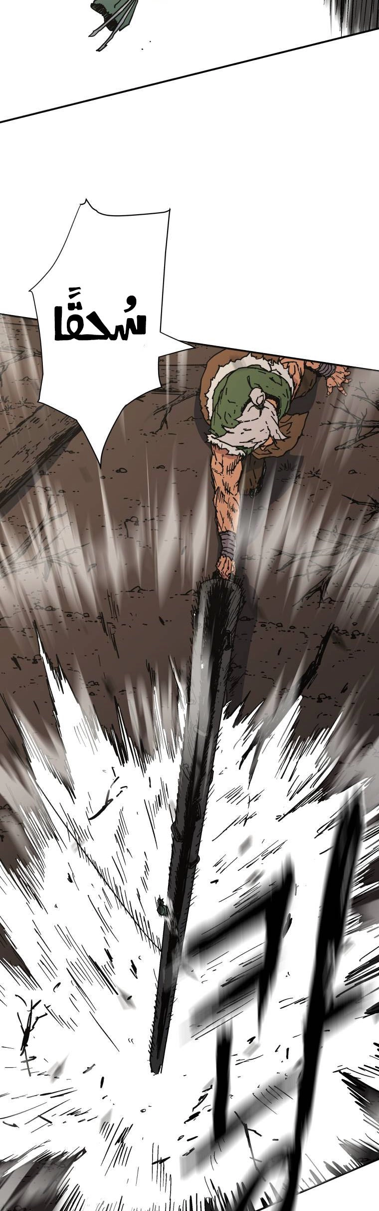 صفحة 26 — Peerless Dad الفصل 163