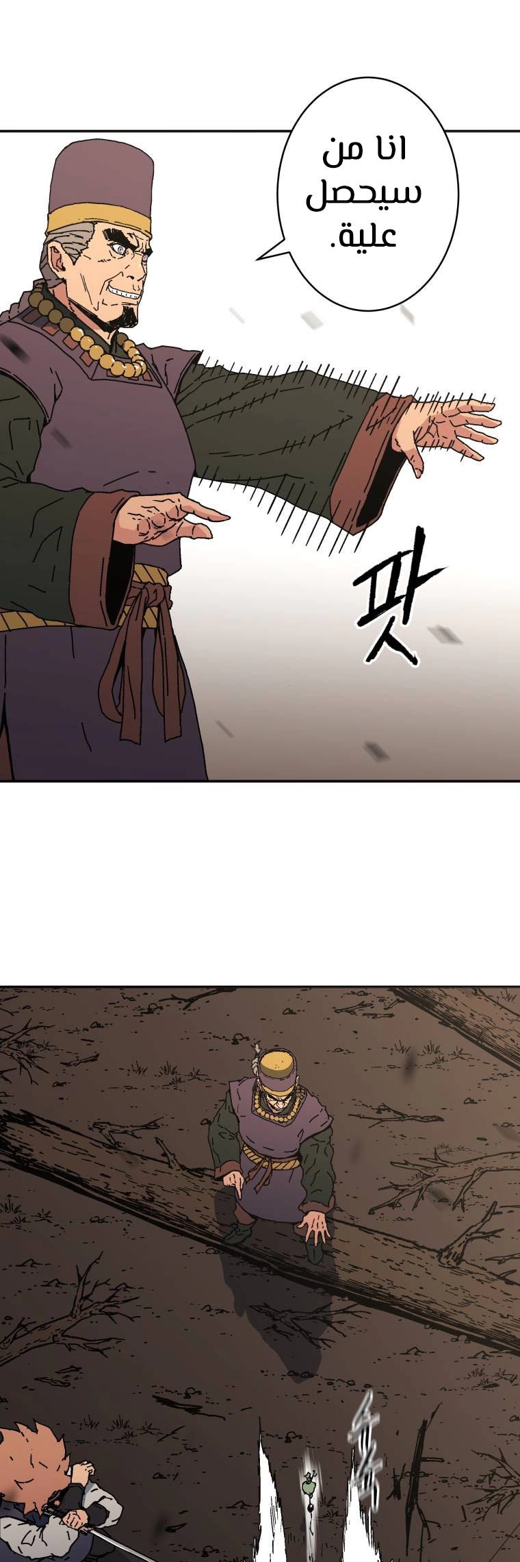 صفحة 28 — Peerless Dad الفصل 163