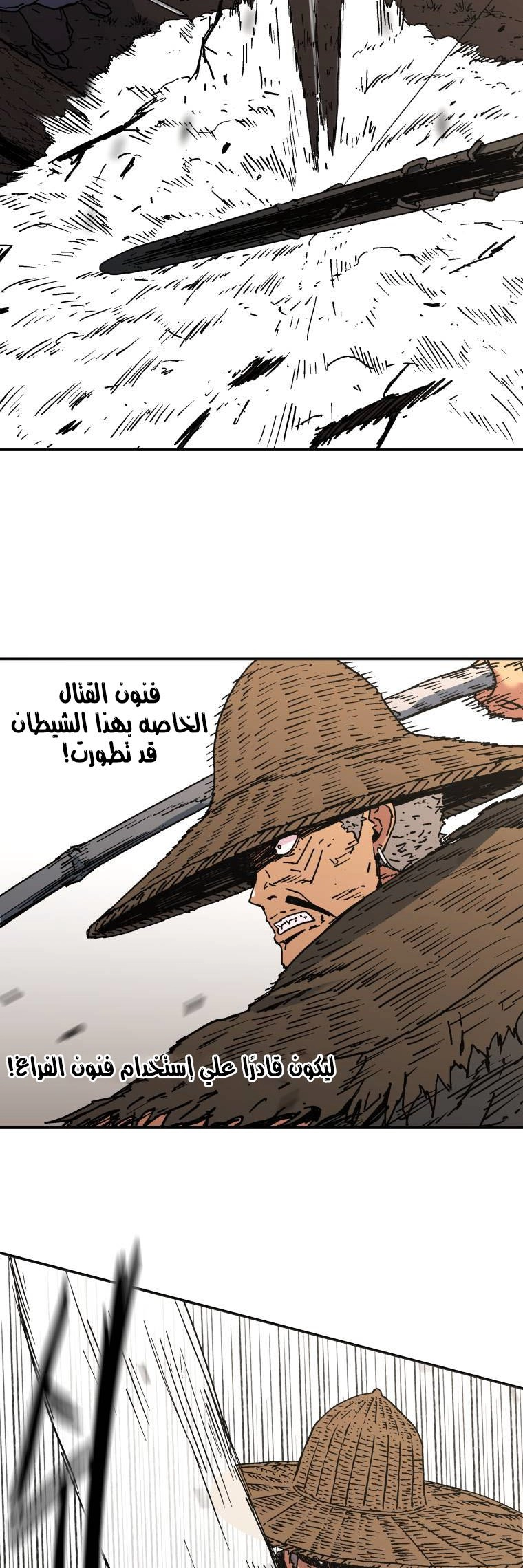 صفحة 29 — Peerless Dad الفصل 163