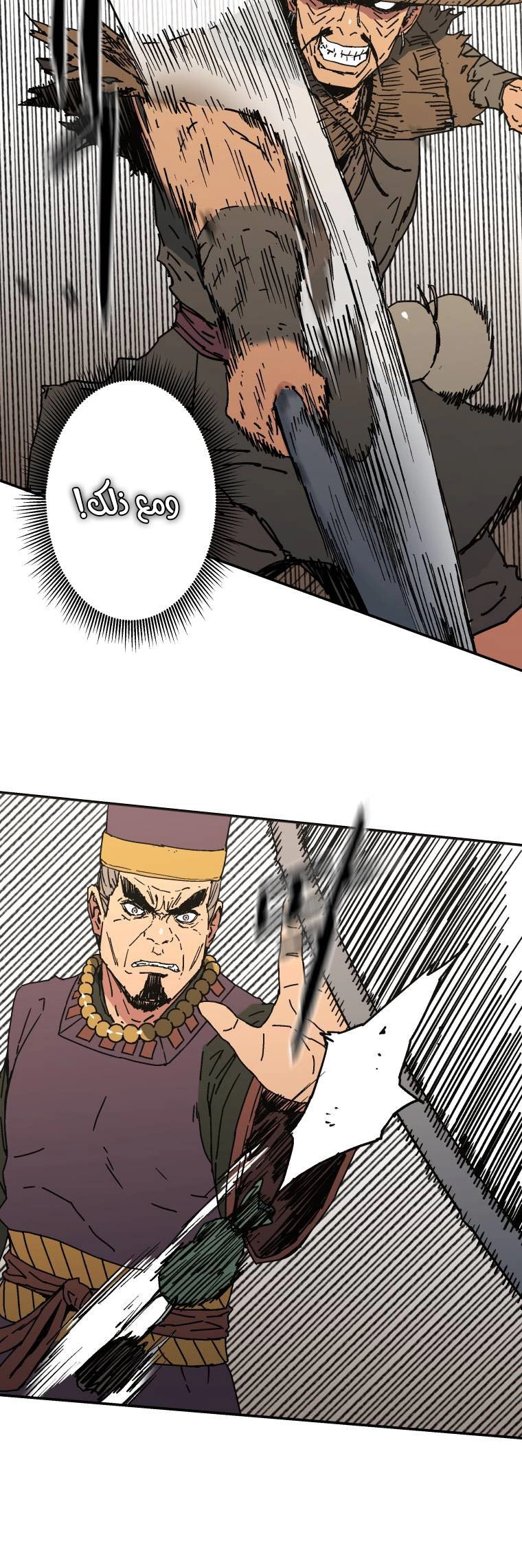 صفحة 30 — Peerless Dad الفصل 163