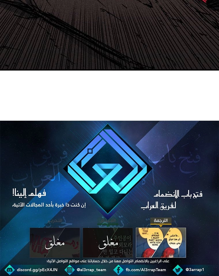 صفحة 42 — Peerless Dad الفصل 163