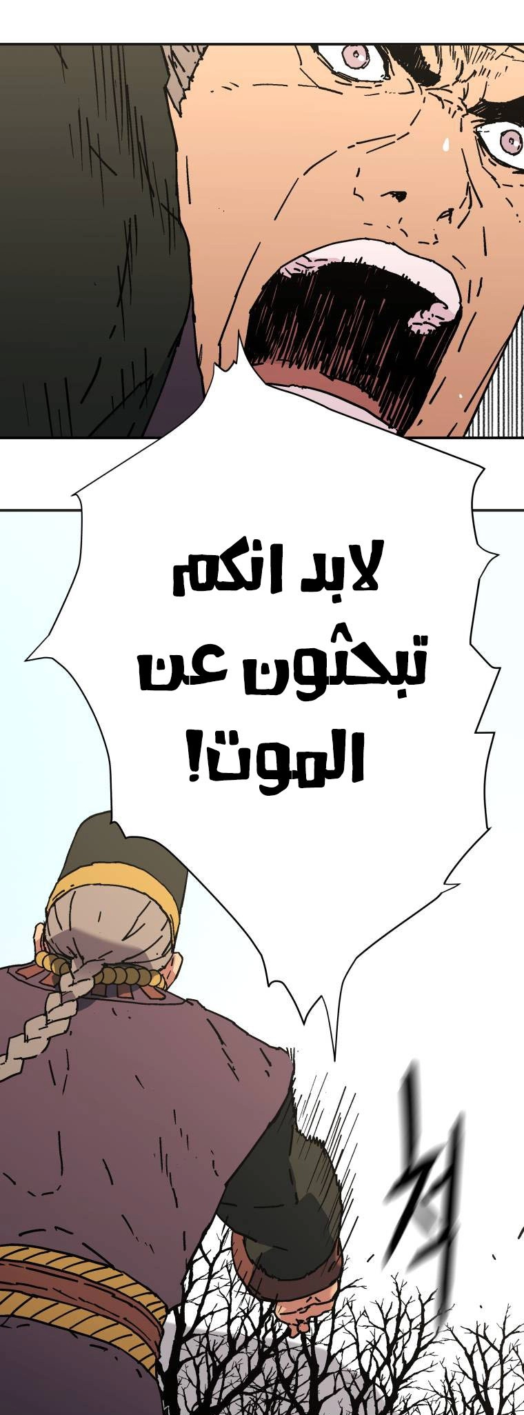 صفحة 9 — Peerless Dad الفصل 164