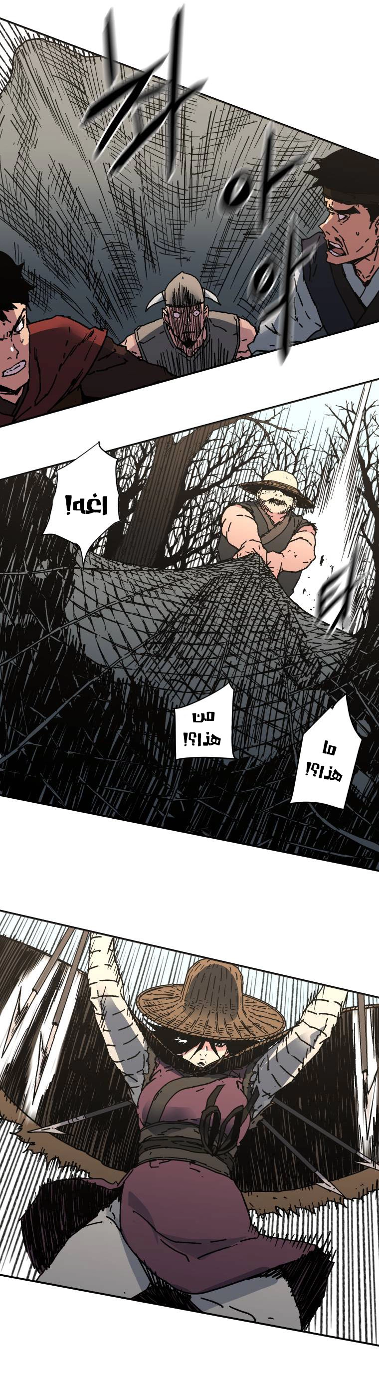 صفحة 12 — Peerless Dad الفصل 164