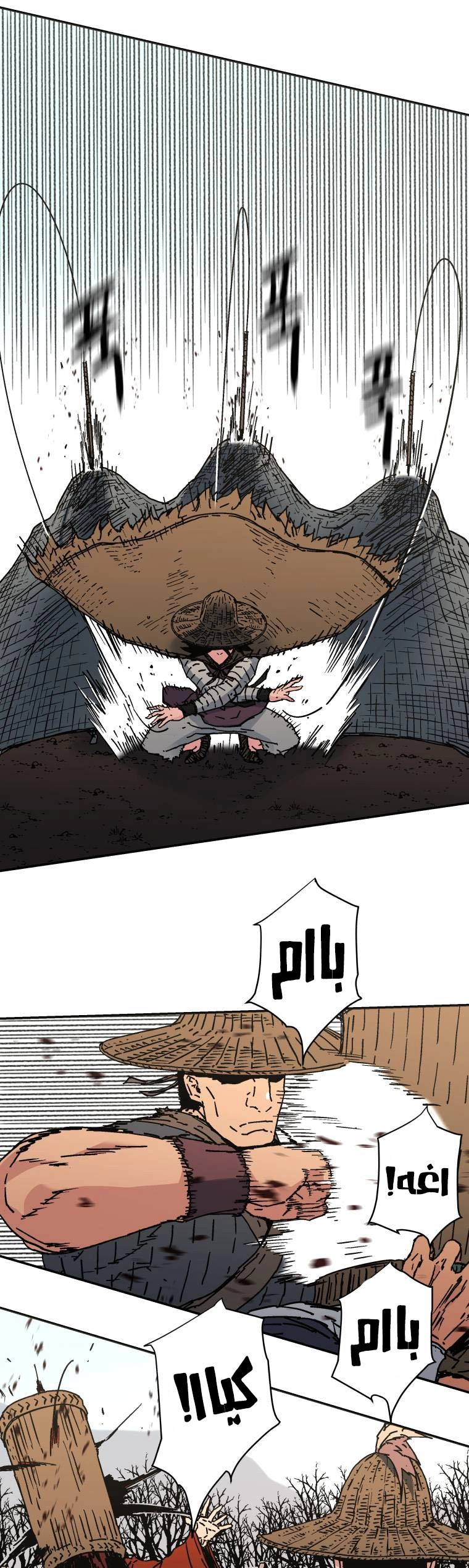 صفحة 13 — Peerless Dad الفصل 164