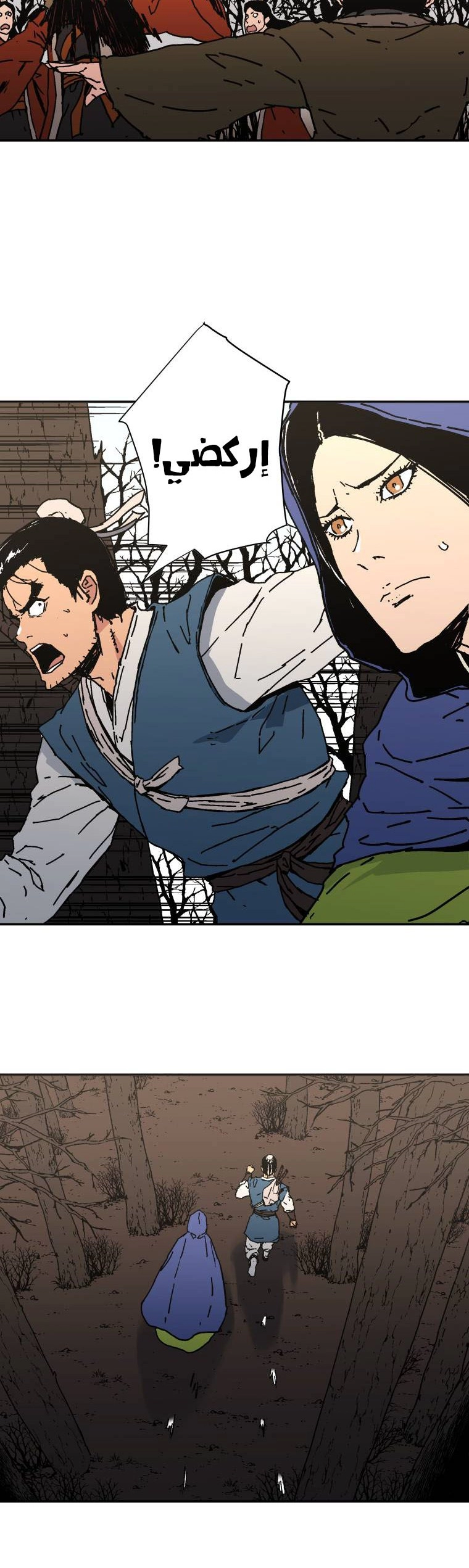 صفحة 14 — Peerless Dad الفصل 164