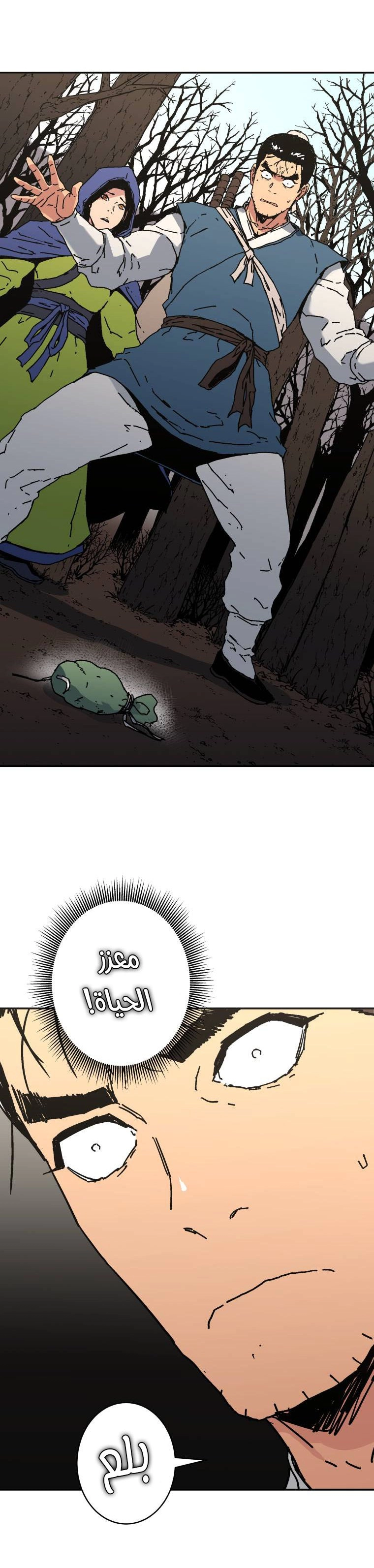 صفحة 16 — Peerless Dad الفصل 164