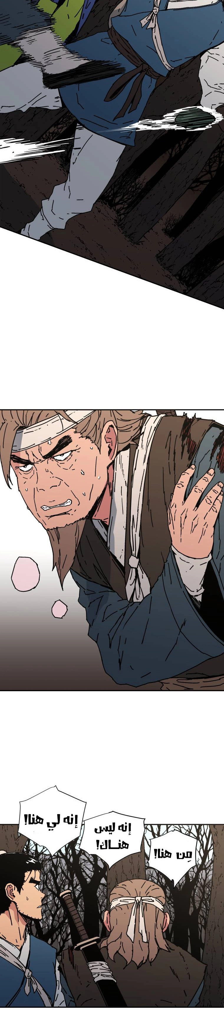 صفحة 18 — Peerless Dad الفصل 164