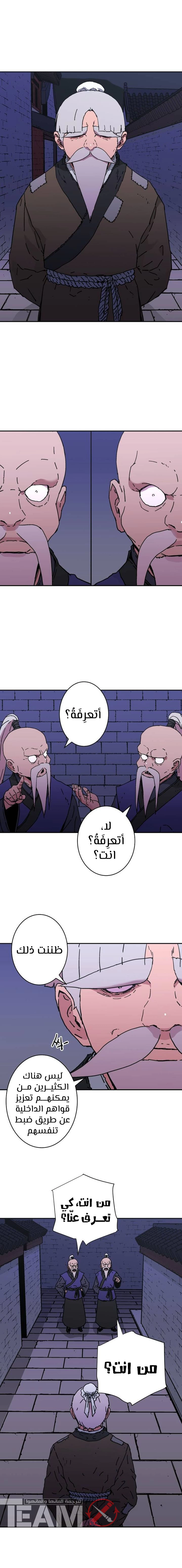 صفحة 2 — Peerless Dad الفصل 165