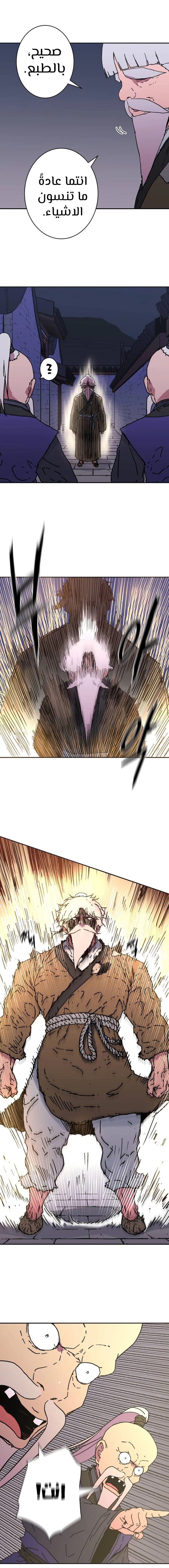 صفحة 3 — Peerless Dad الفصل 165