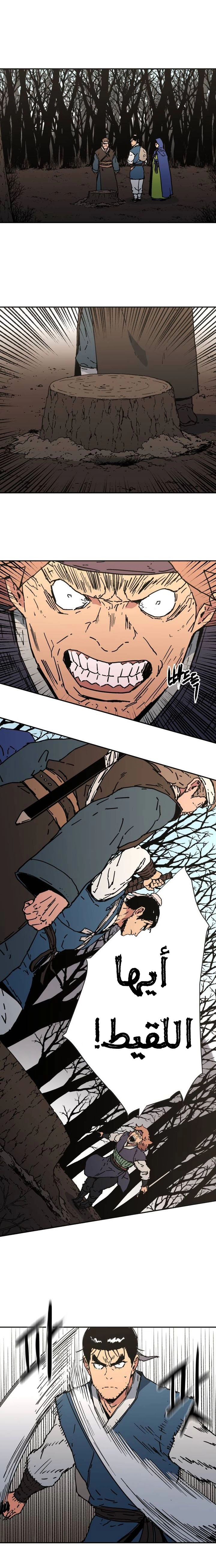 صفحة 14 — Peerless Dad الفصل 165