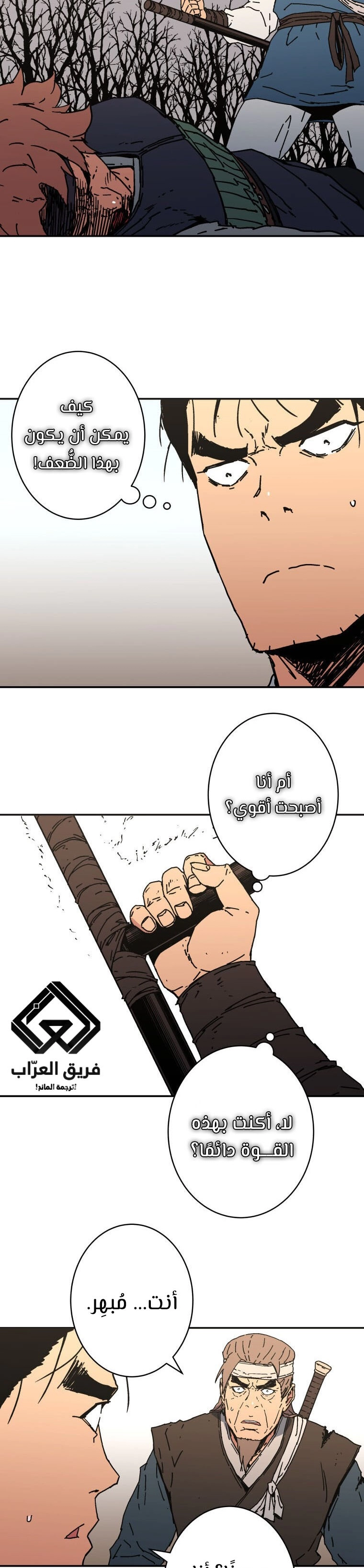 صفحة 7 — Peerless Dad الفصل 166