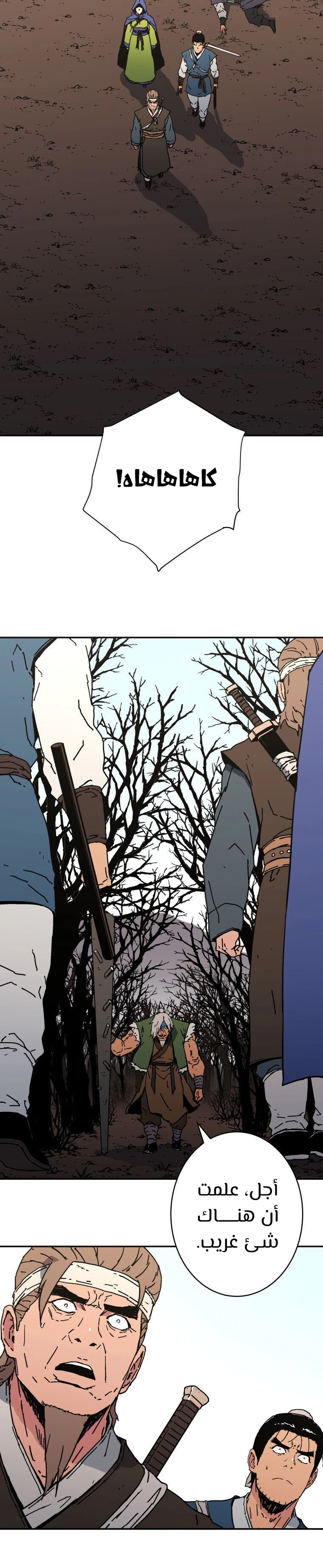 صفحة 9 — Peerless Dad الفصل 166