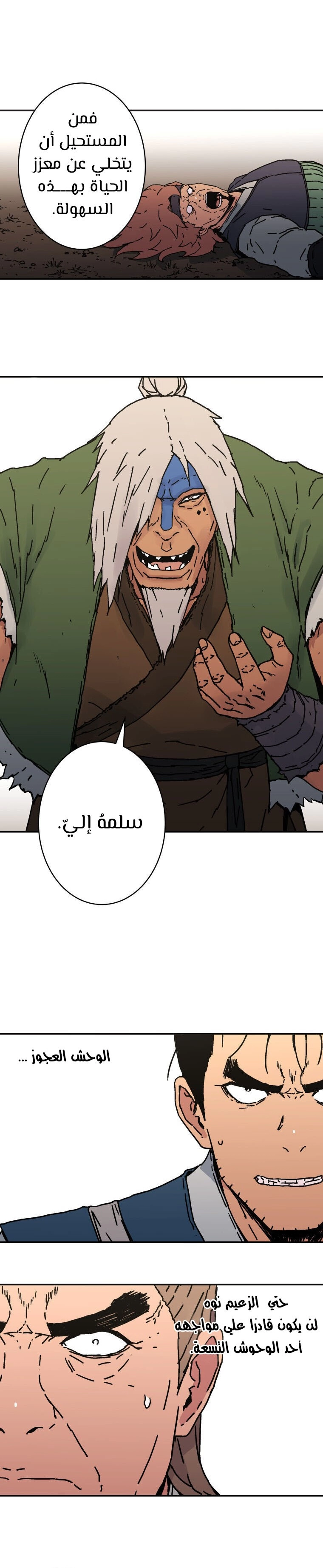 صفحة 10 — Peerless Dad الفصل 166