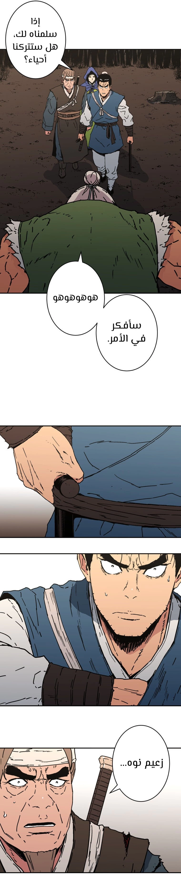 صفحة 11 — Peerless Dad الفصل 166