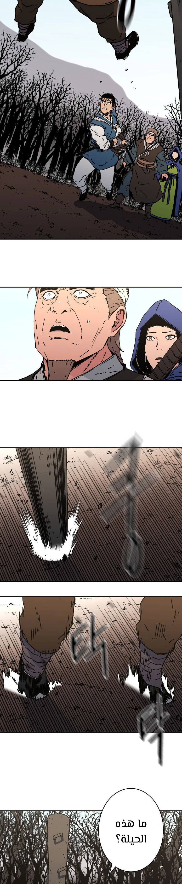 صفحة 15 — Peerless Dad الفصل 166