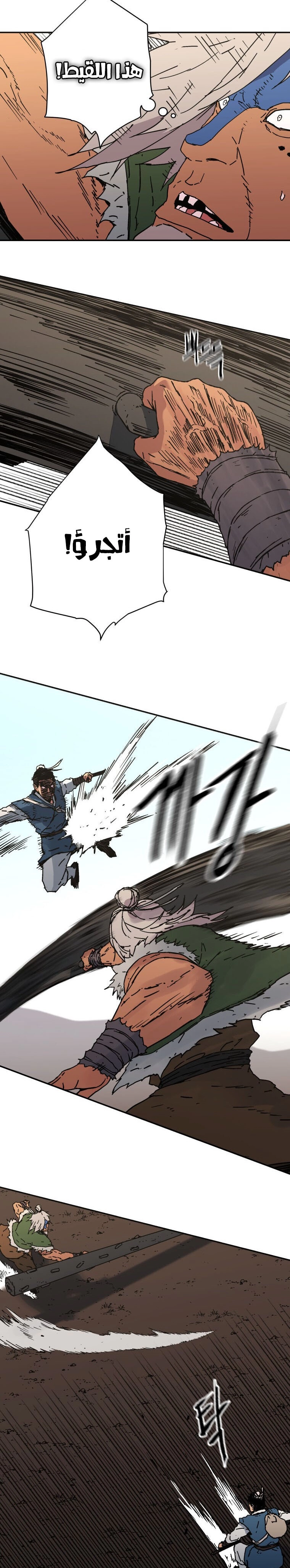 صفحة 21 — Peerless Dad الفصل 166