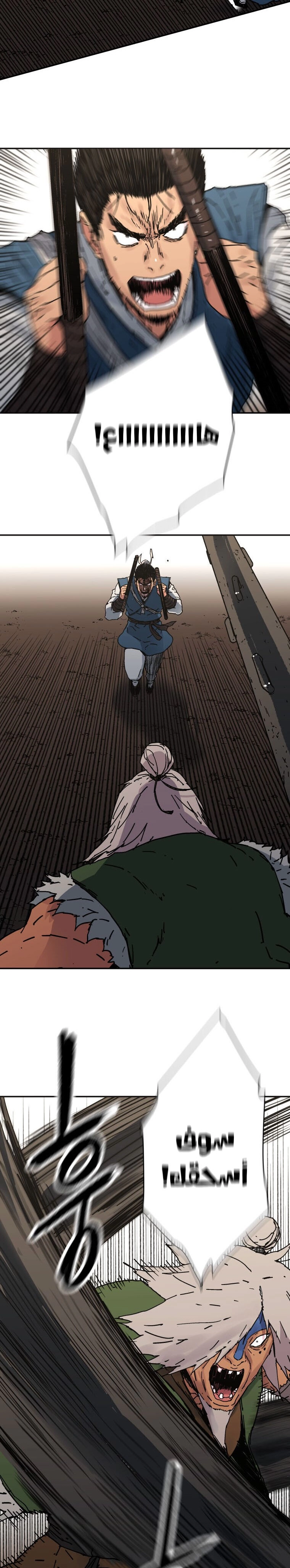 صفحة 22 — Peerless Dad الفصل 166