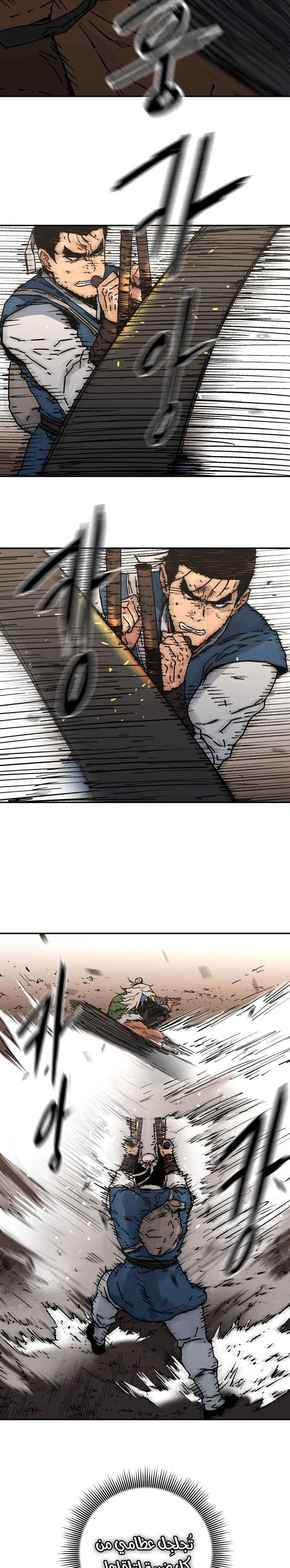 صفحة 23 — Peerless Dad الفصل 166