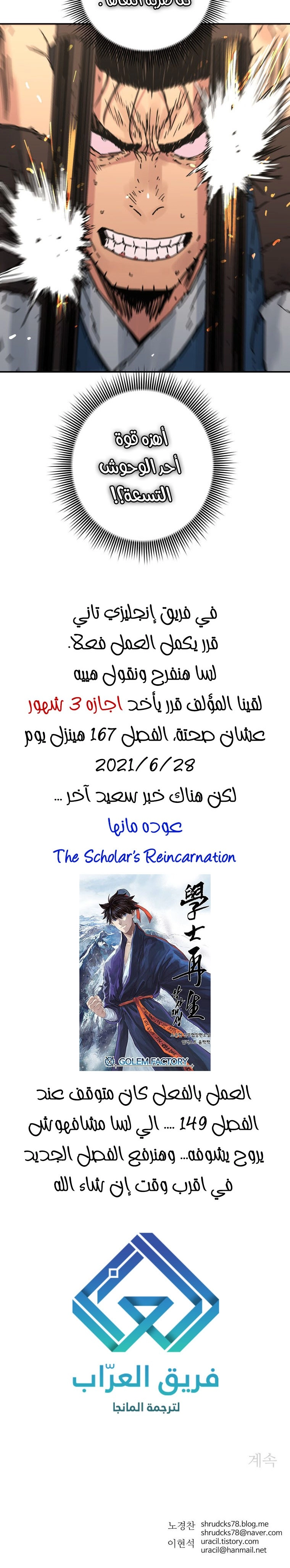 صفحة 24 — Peerless Dad الفصل 166