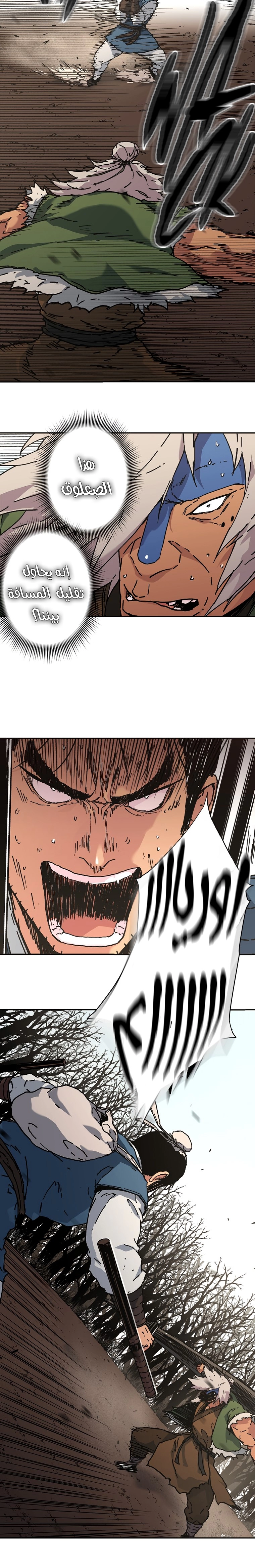 صفحة 2 — Peerless Dad الفصل 167