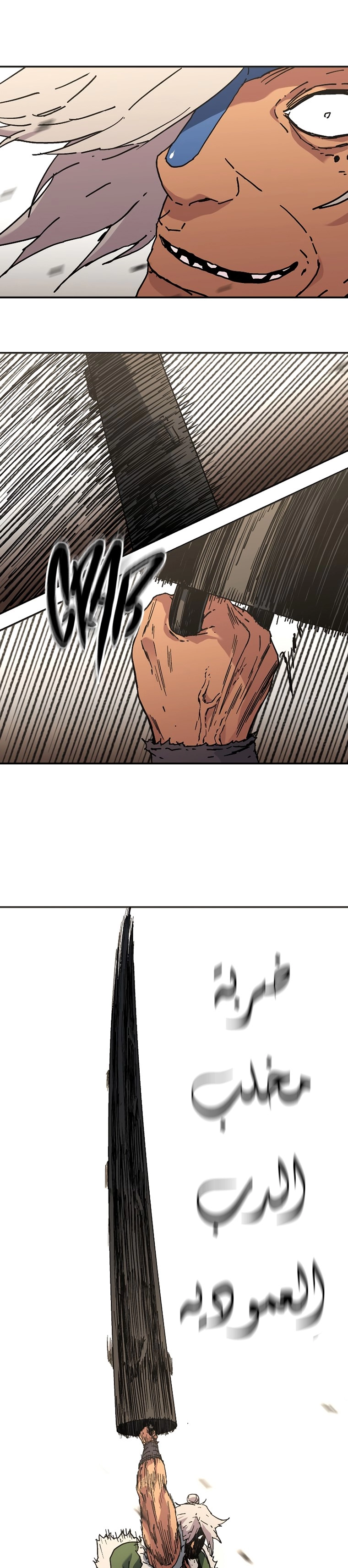 صفحة 3 — Peerless Dad الفصل 167