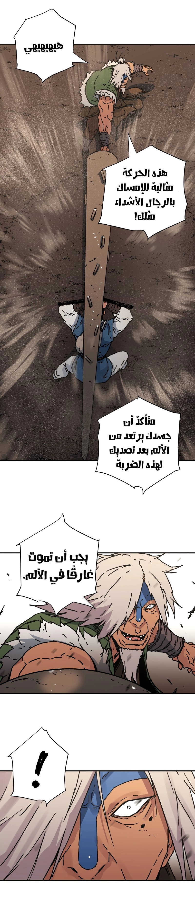 صفحة 7 — Peerless Dad الفصل 167