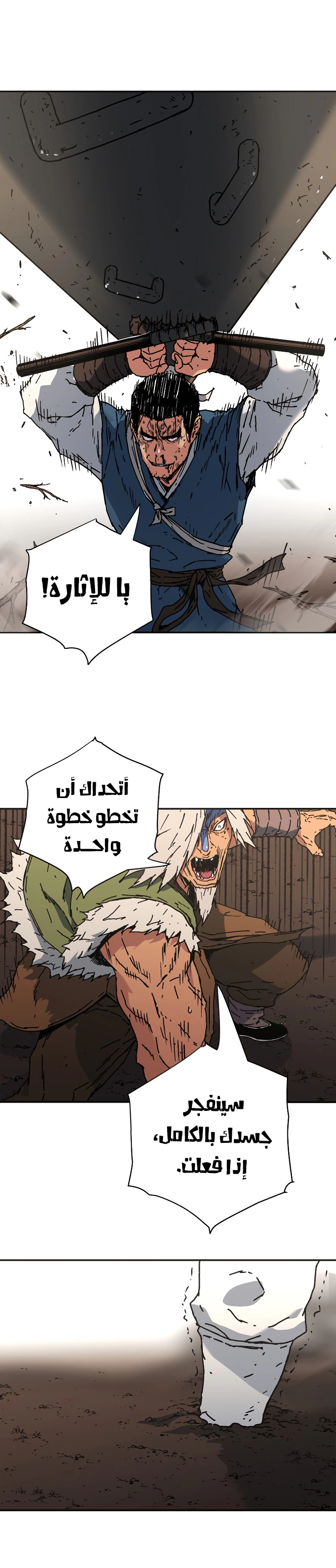 صفحة 8 — Peerless Dad الفصل 167