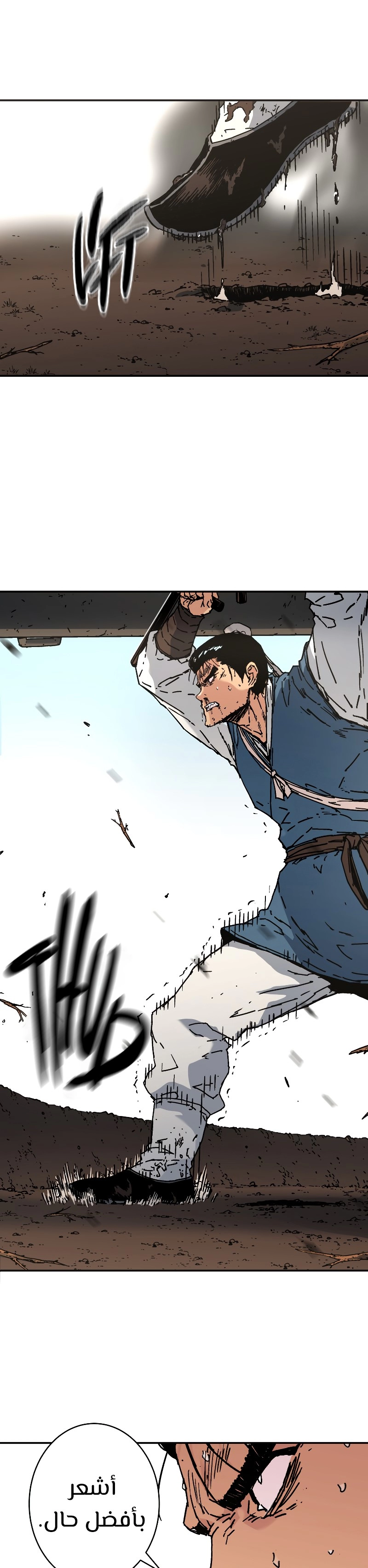 صفحة 9 — Peerless Dad الفصل 167