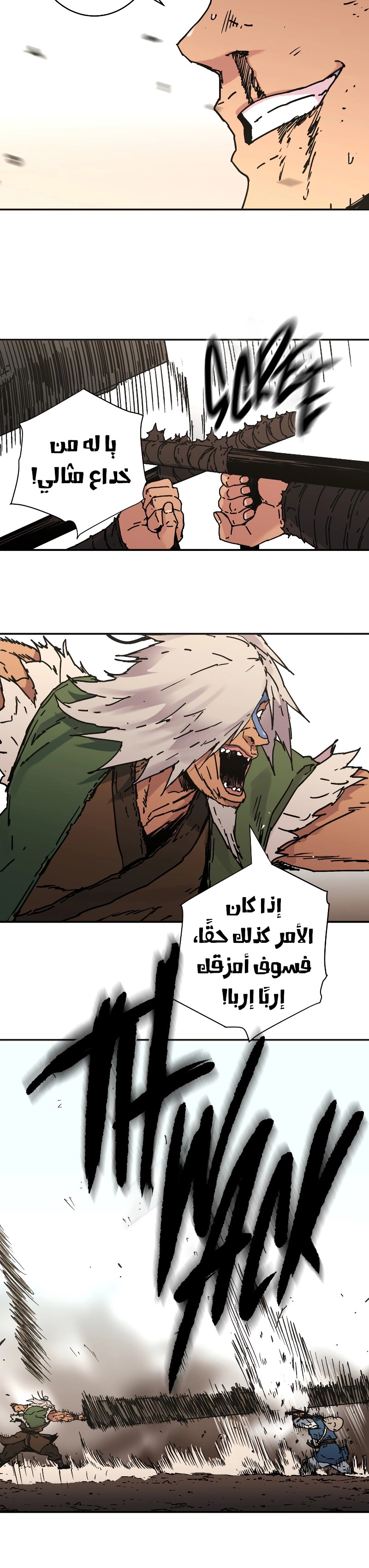 صفحة 10 — Peerless Dad الفصل 167