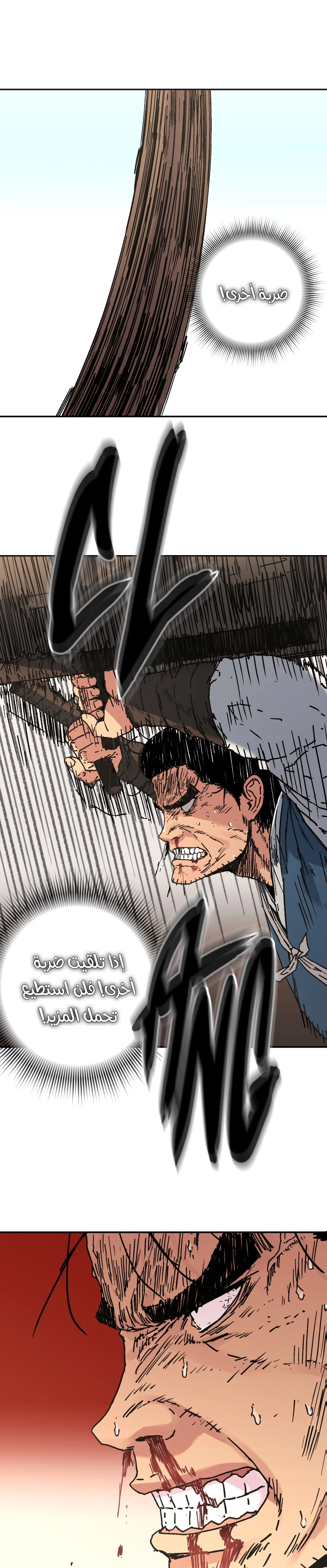 صفحة 11 — Peerless Dad الفصل 167