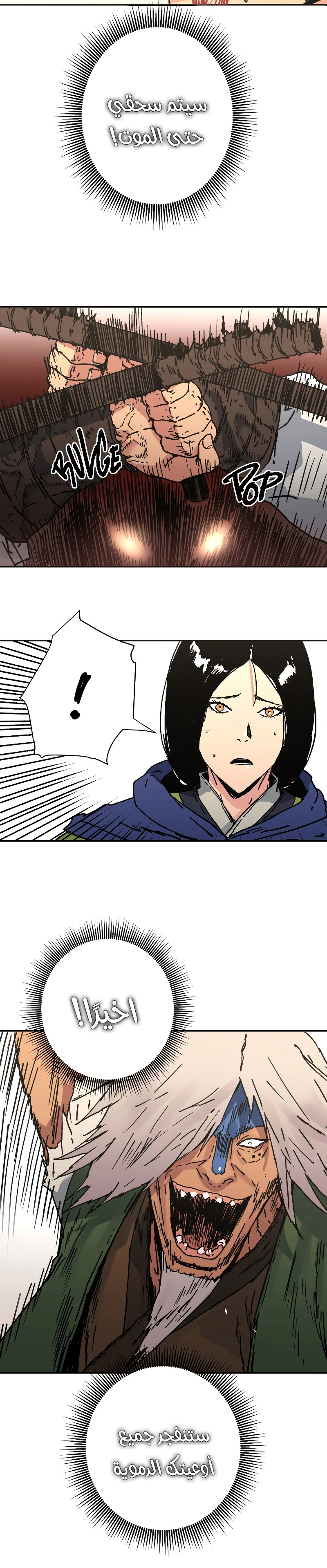 صفحة 12 — Peerless Dad الفصل 167