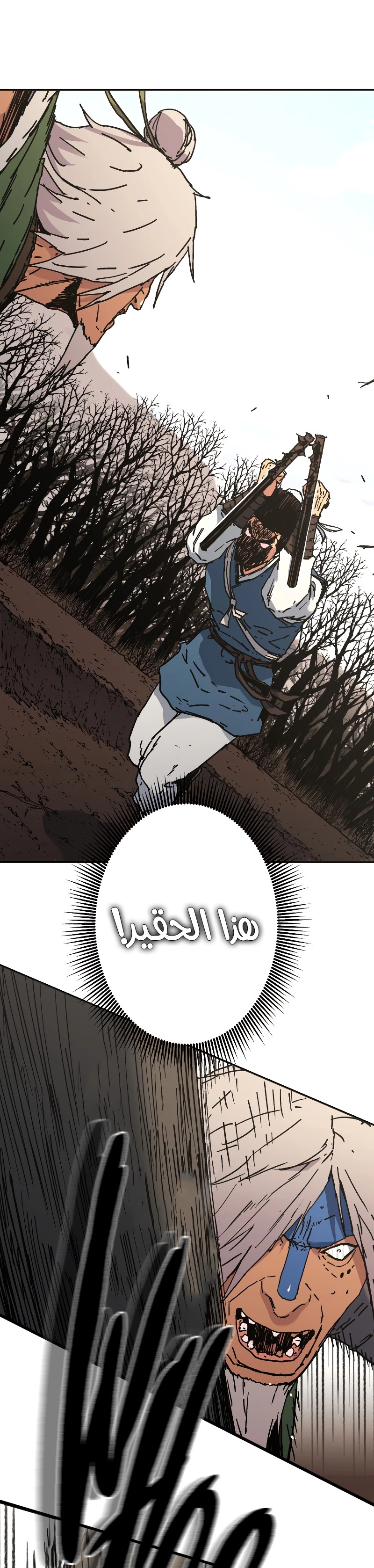 صفحة 13 — Peerless Dad الفصل 167