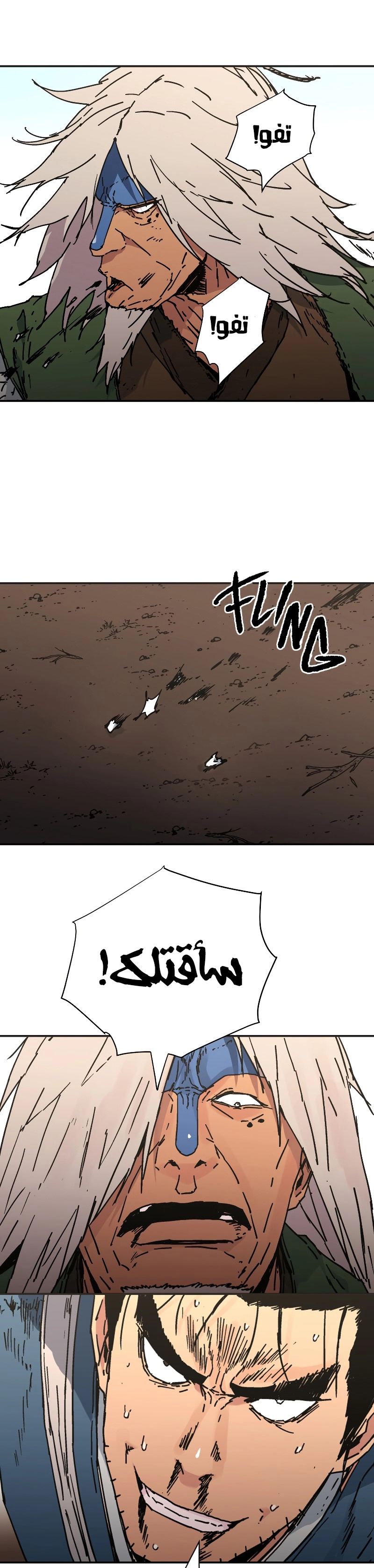 صفحة 17 — Peerless Dad الفصل 167