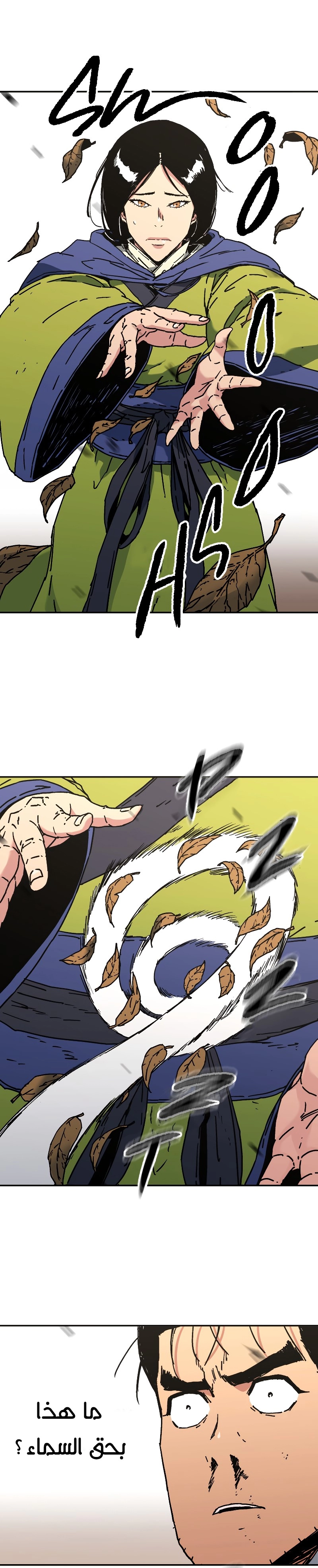 صفحة 21 — Peerless Dad الفصل 167