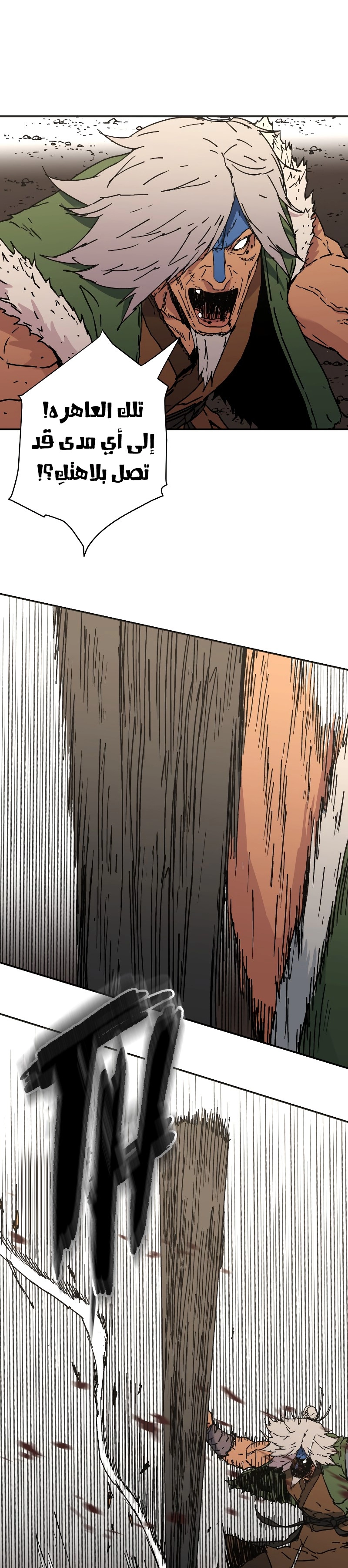 صفحة 23 — Peerless Dad الفصل 167