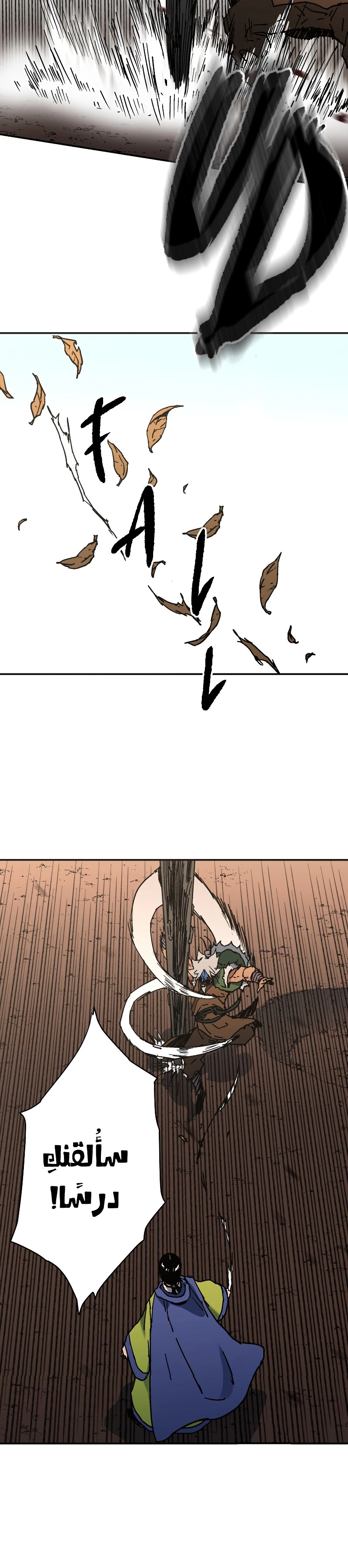 صفحة 24 — Peerless Dad الفصل 167